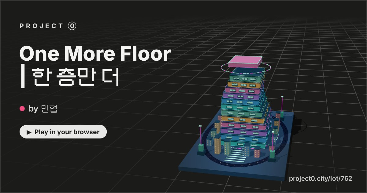 One More Floor | 한 층만 더, a game by 민협 in Project 0